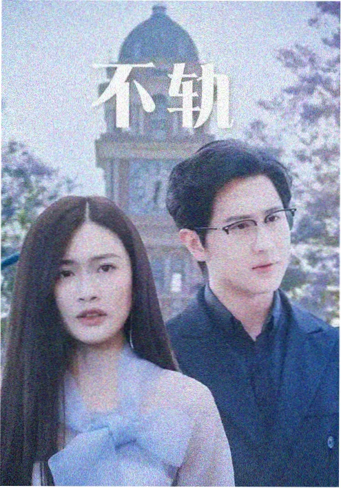 暗涌之城 悬疑刑侦剧集海报