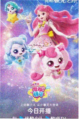少年白马行 热血武侠国漫海报